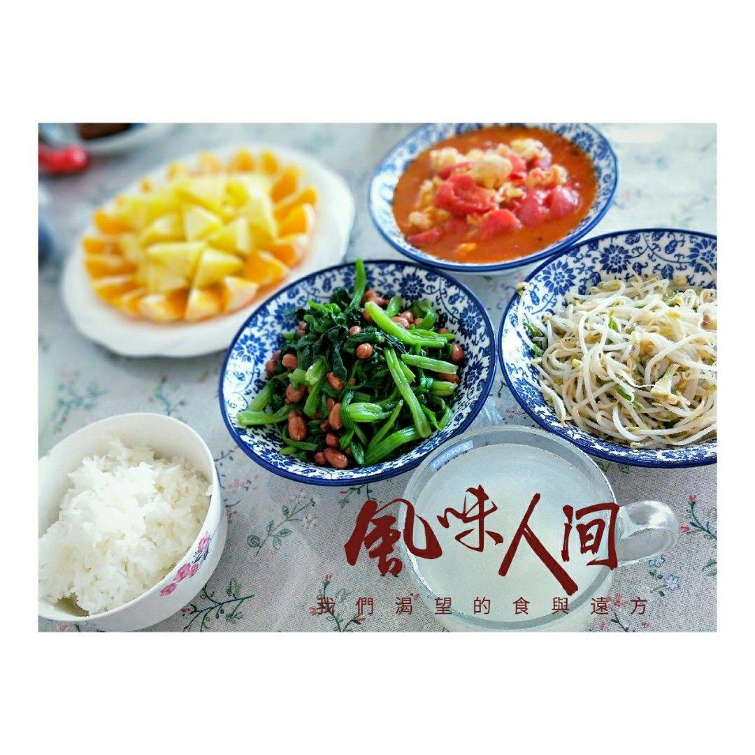 午餐•2019年4月3日