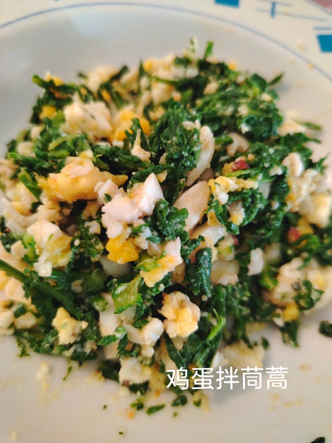 茼蒿拌鸡蛋