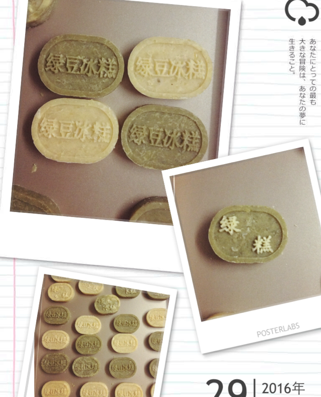 抹茶双色绿豆糕