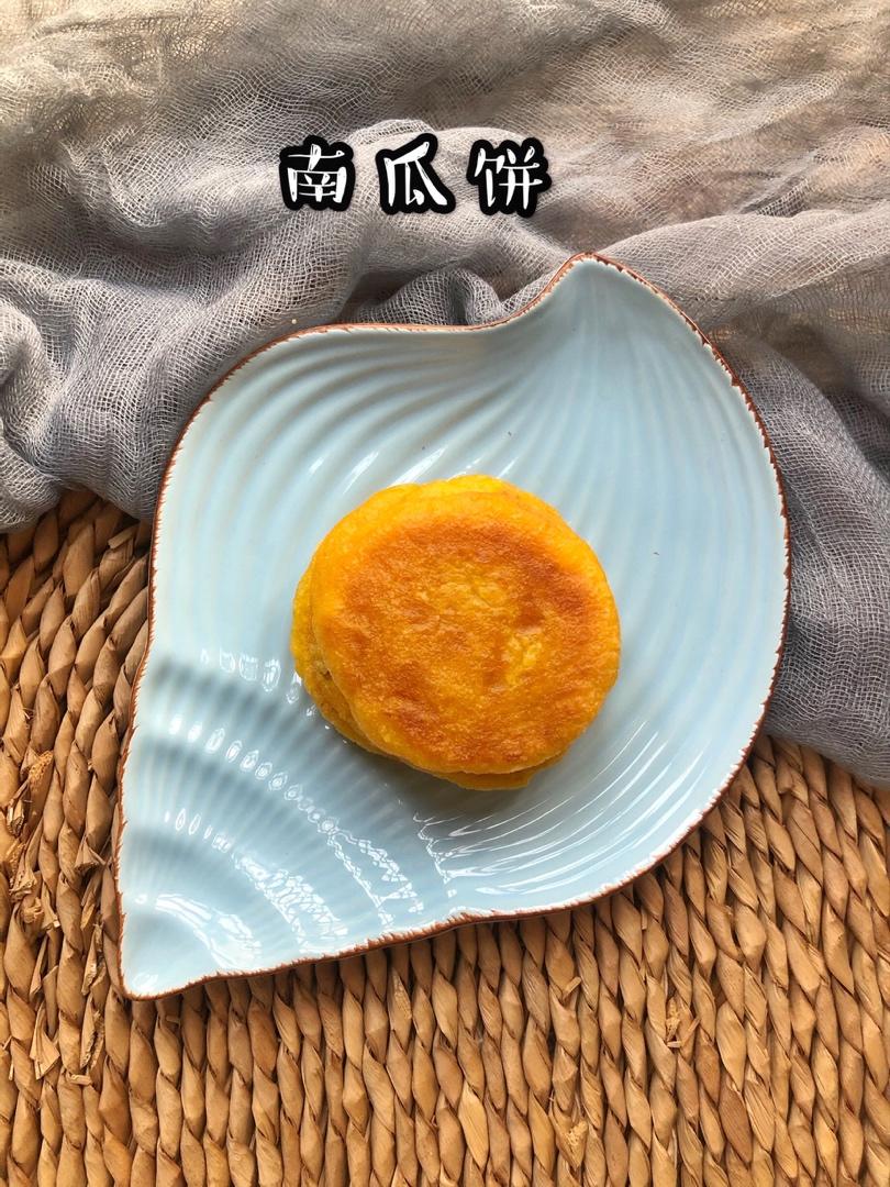 无懈可击零失败超简单南瓜饼