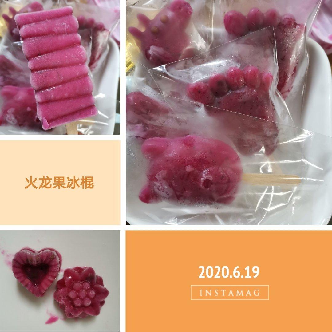 香浓牛奶冰棍，没有冰渣的哦