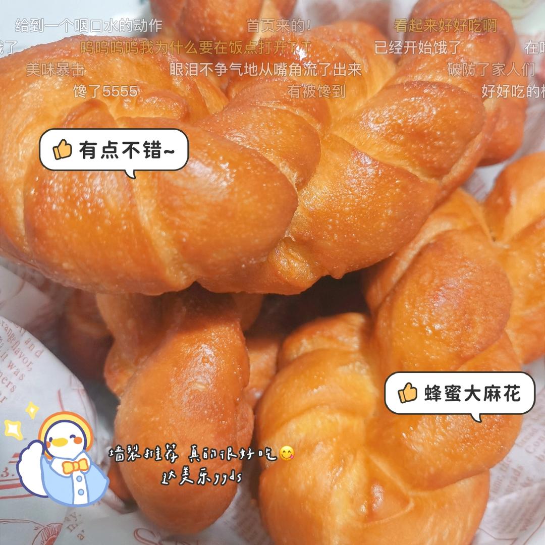 蜂蜜拉丝大麻花 柔软拉丝 味道一点不输买来的 附细节视频详解