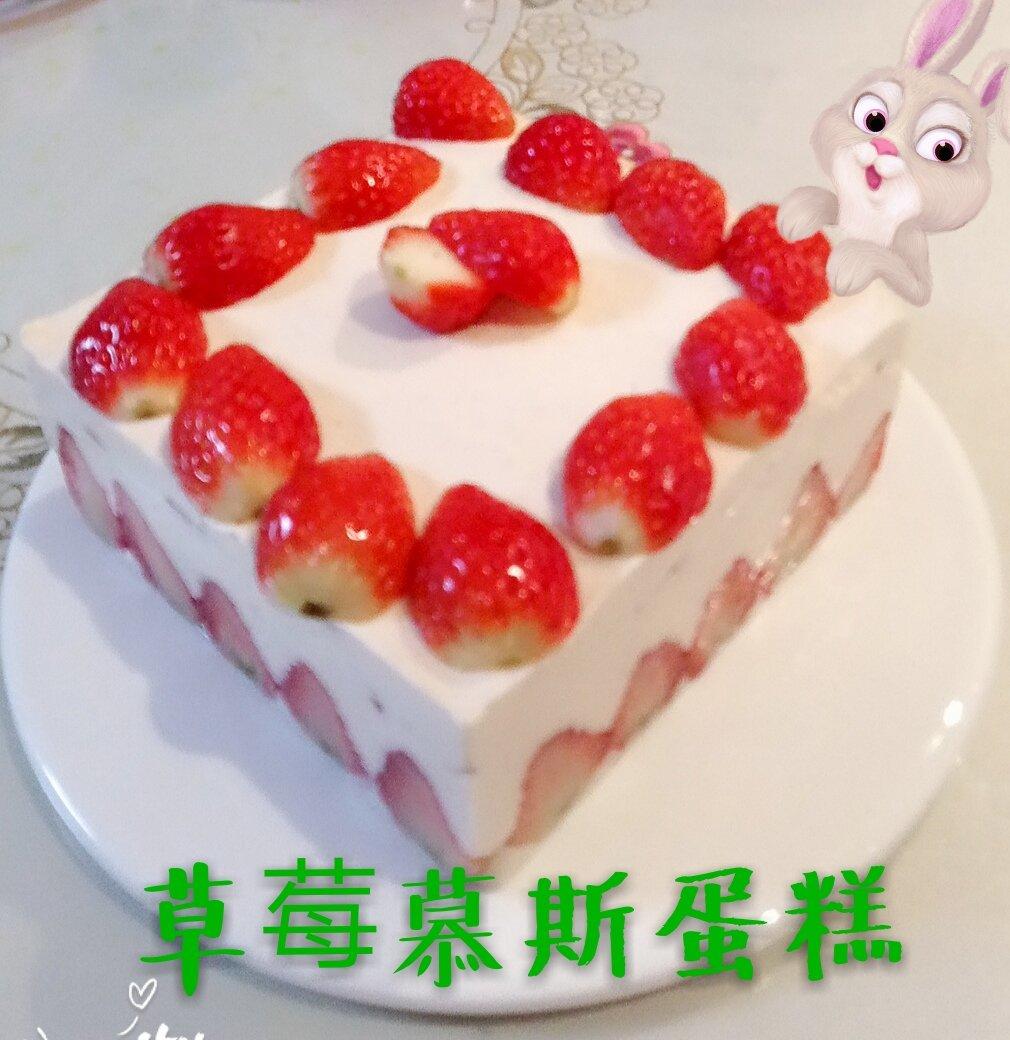草莓慕斯蛋糕