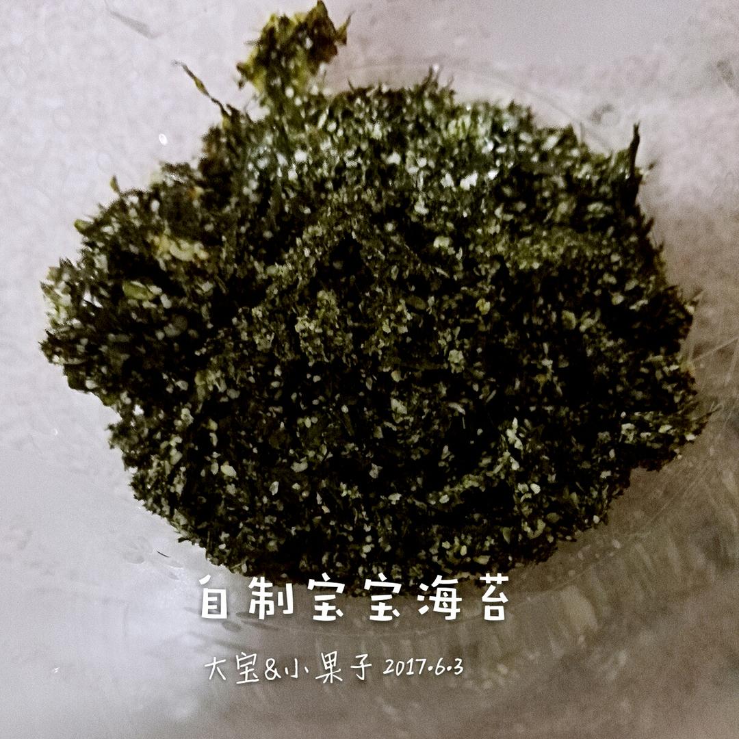 宝宝自制海苔的做法