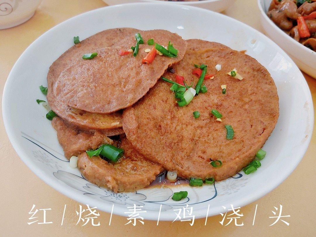 红烧素鸡/素鸡面浇头