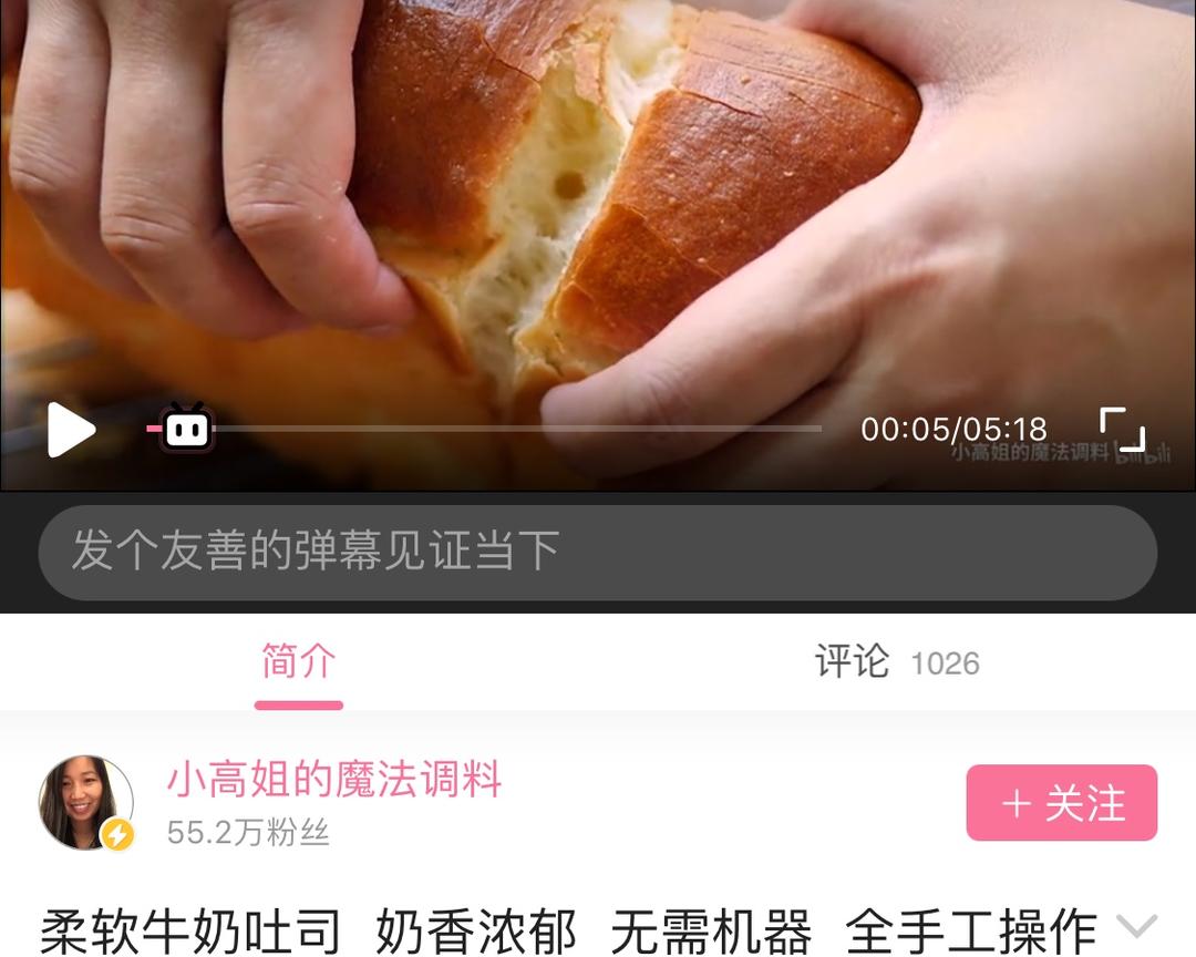 纯奶手撕吐司的做法 步骤1
