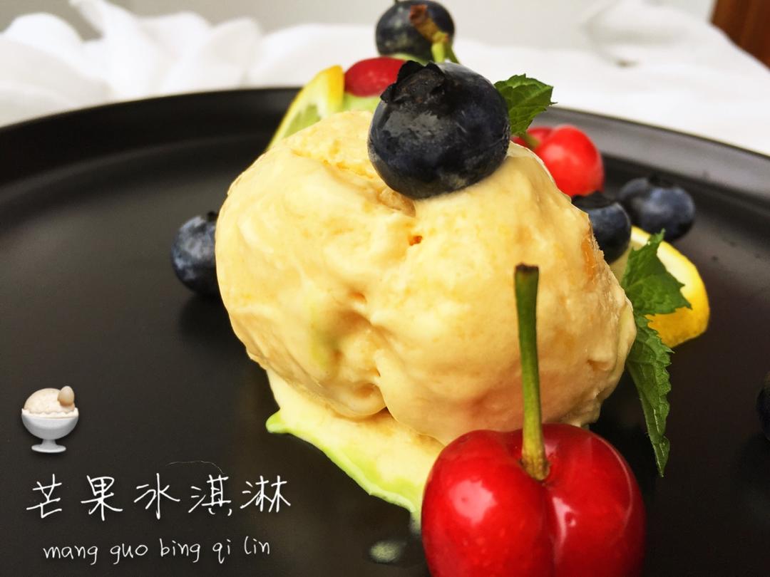 芒果冰淇淋