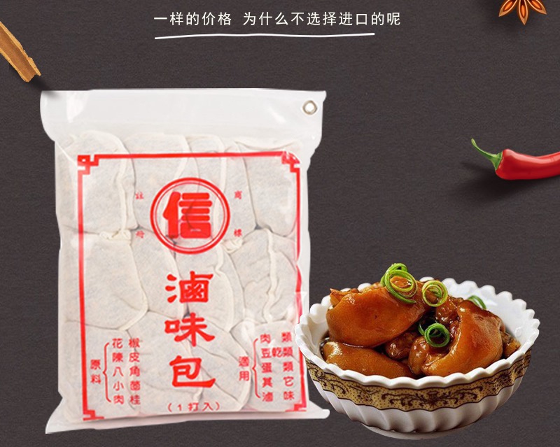 台湾牛肉面-简易版的做法 步骤11