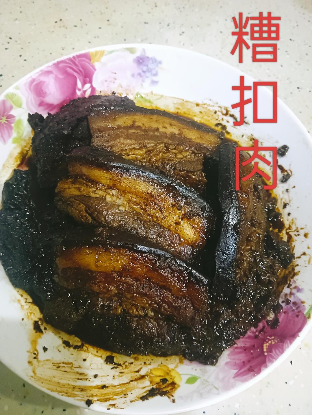 糟扣肉