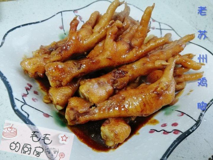 秘制红烧鸡爪