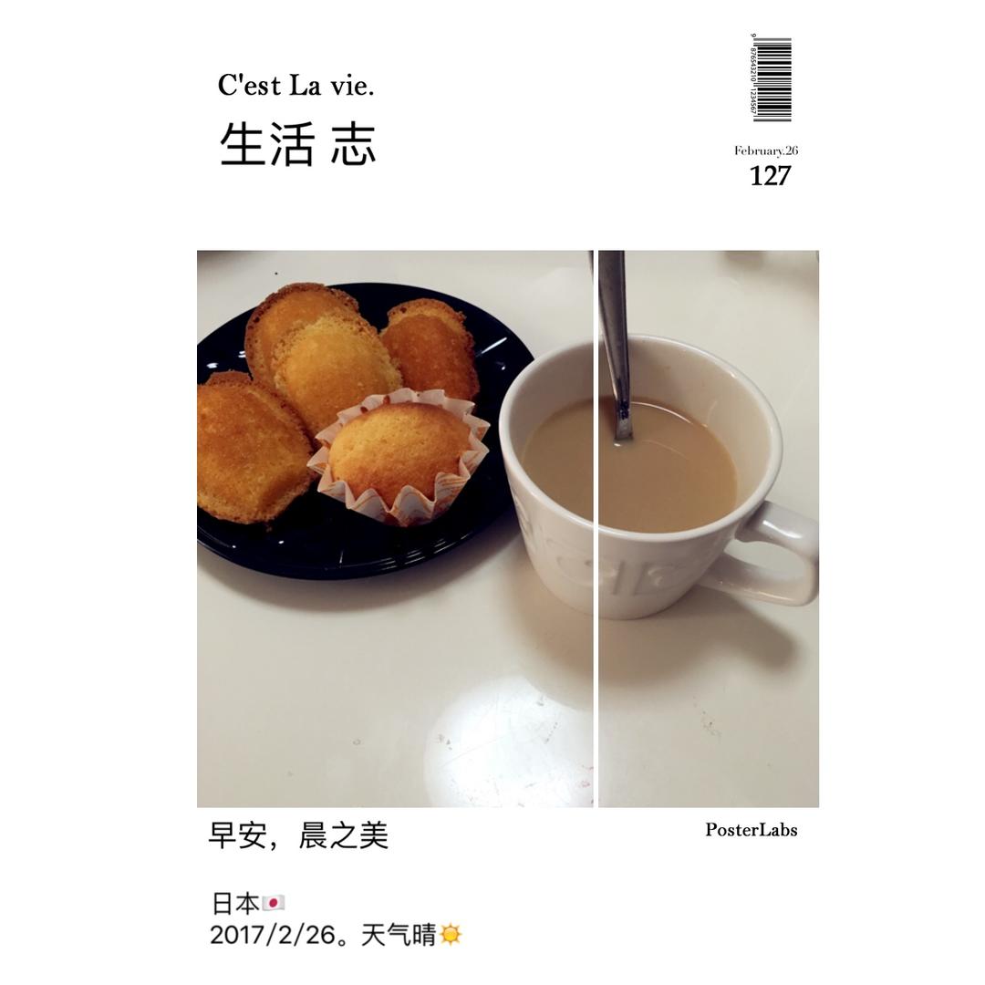 法国总统烘焙学院－奶香蜂蜜玛德琳