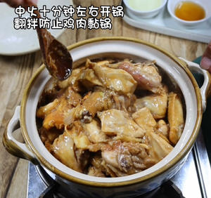 砂锅焗鸡💕不加一滴水的广东风味的做法 步骤8