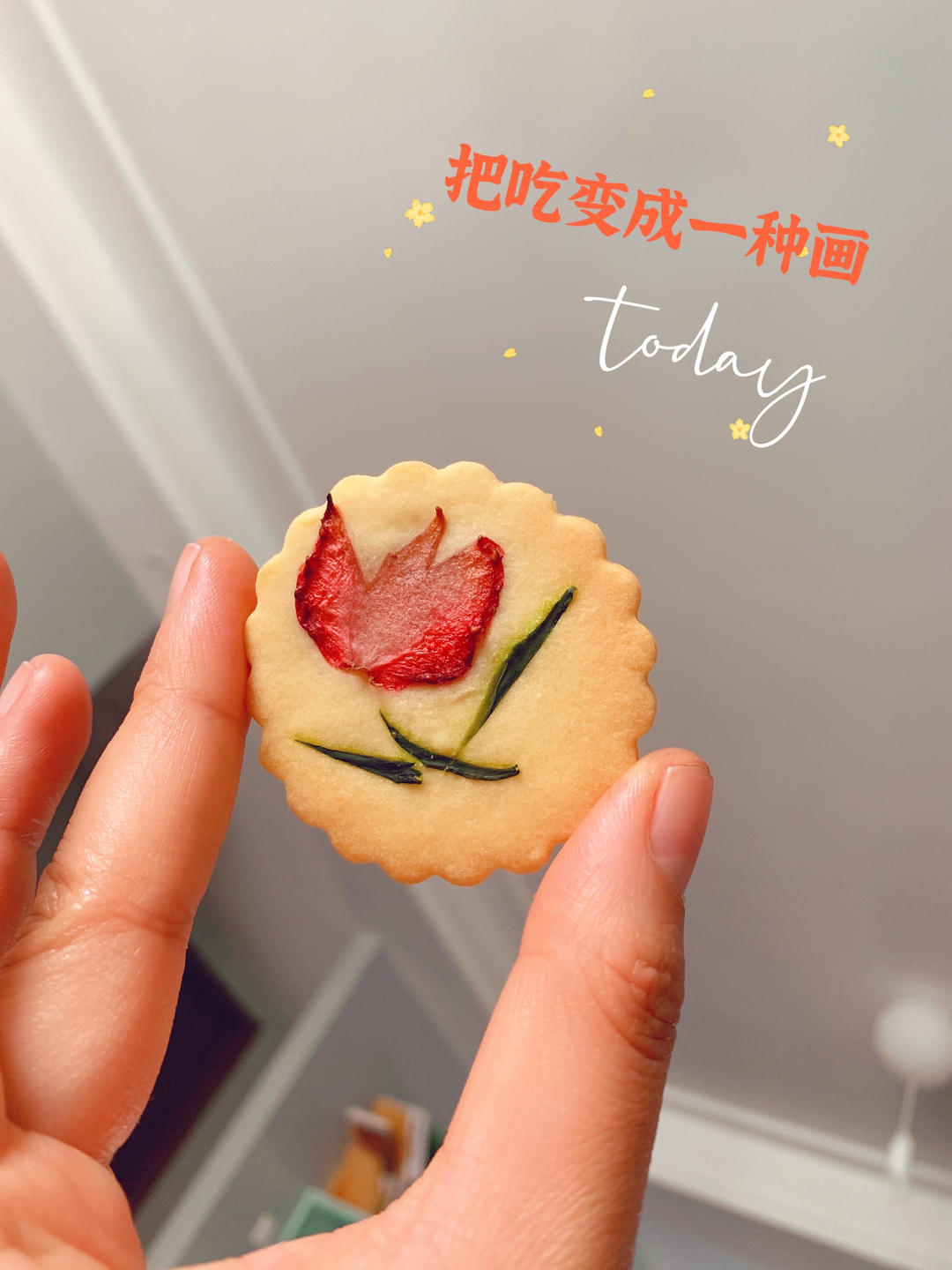 郁金香复古风饼干