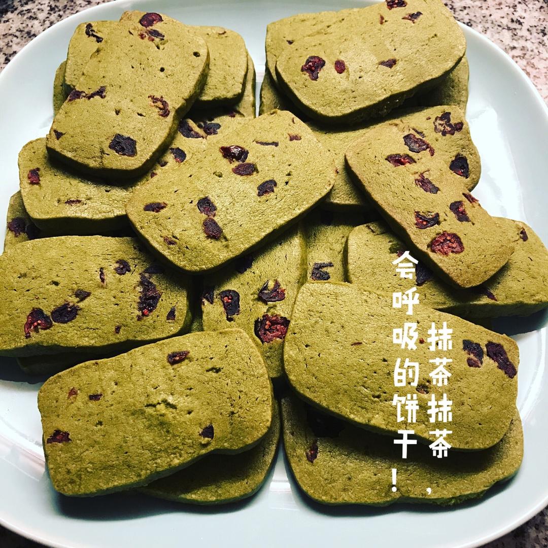 抹茶蔓越莓饼干