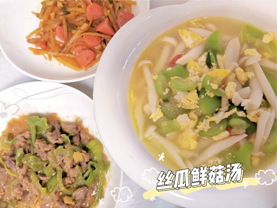 丝瓜鲜菇汤，清淡爽口夏日必备