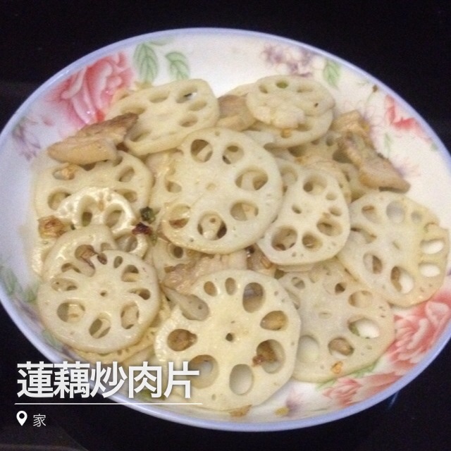 莲藕炒肉片