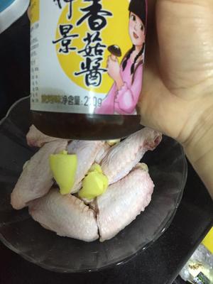 香菇酱烤鸡翅的做法 步骤1