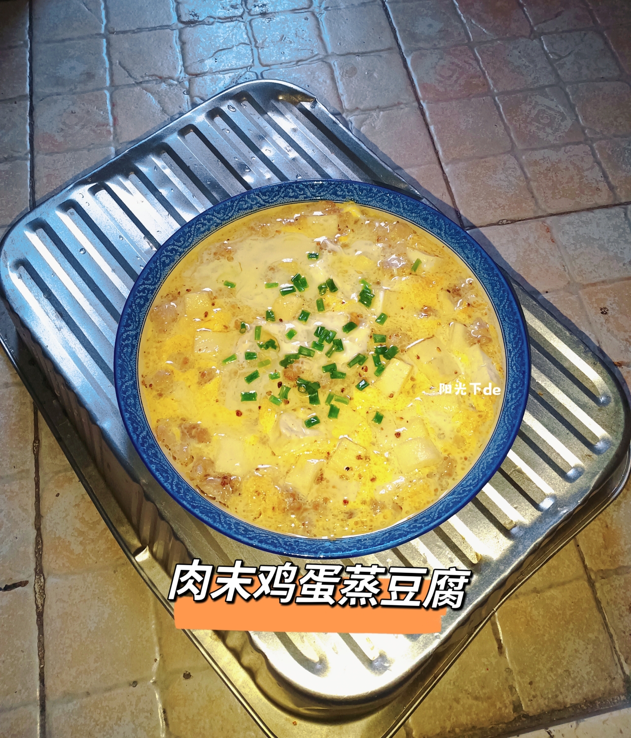 肉末鸡蛋蒸豆腐的做法 步骤3