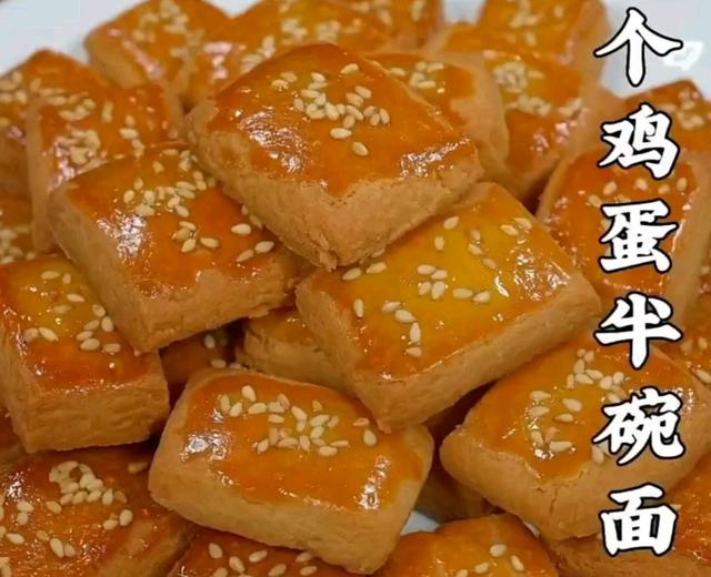 一个鸡蛋，半碗面