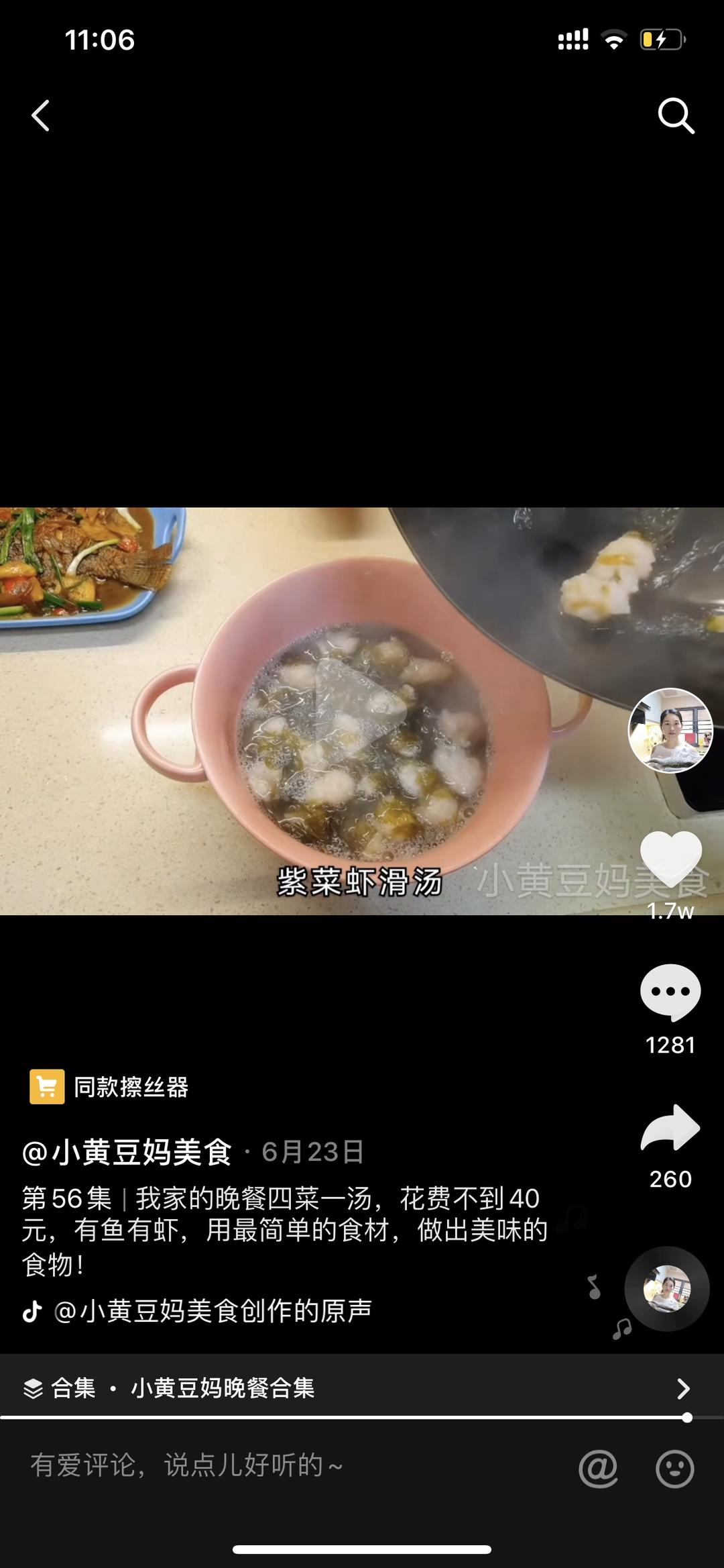 转小黄豆妈-紫菜虾滑汤的做法 步骤9