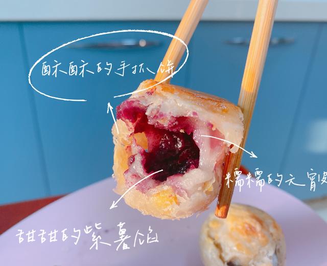 手抓饼元宵酥(烤箱版)的做法