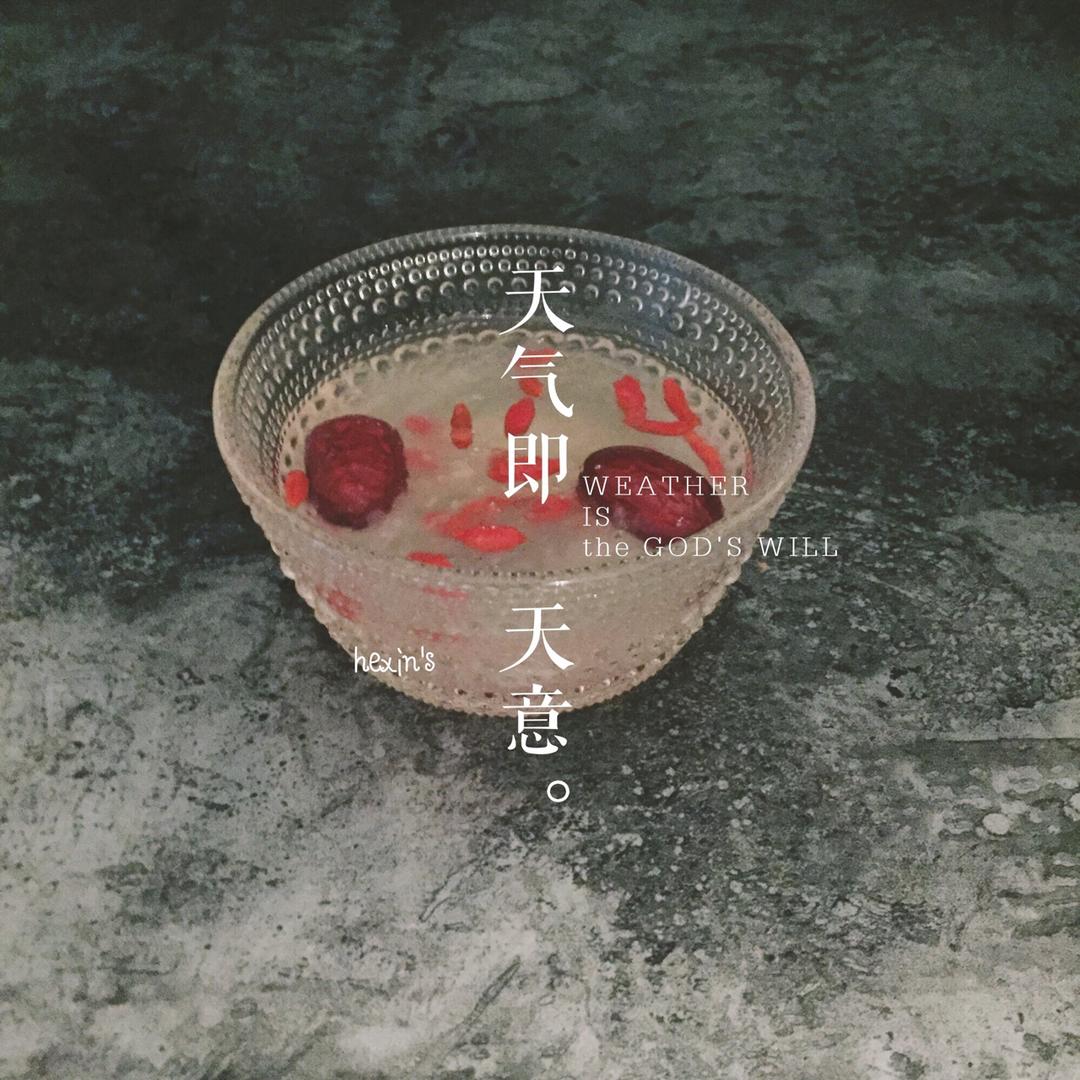 燕窝