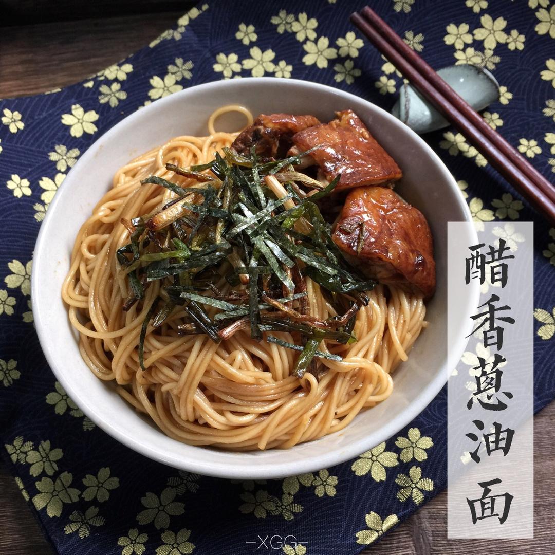 葱油拌面Spring Onion Noodles