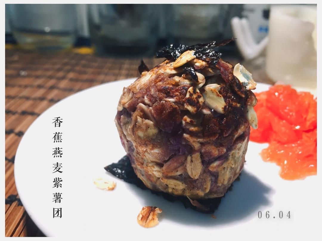 香蕉紫薯燕麦卷