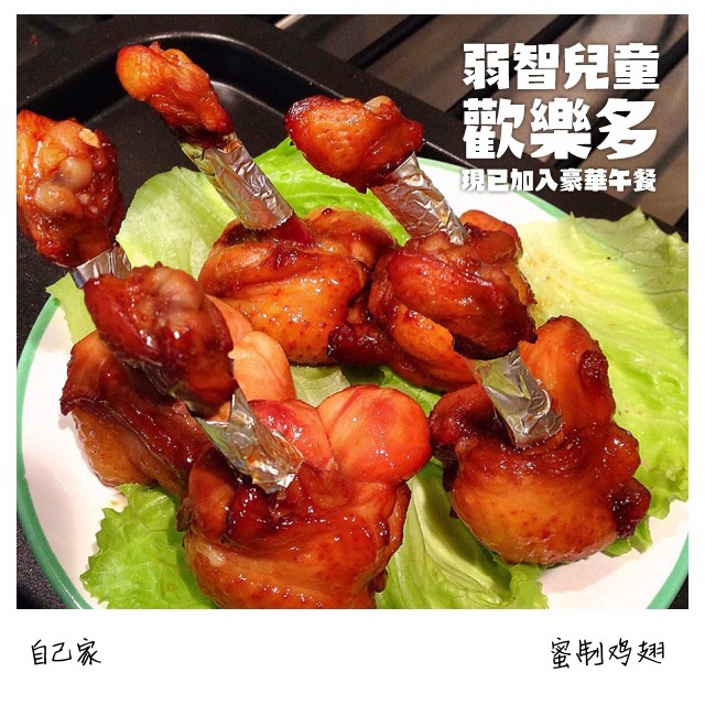 蜜汁翅根