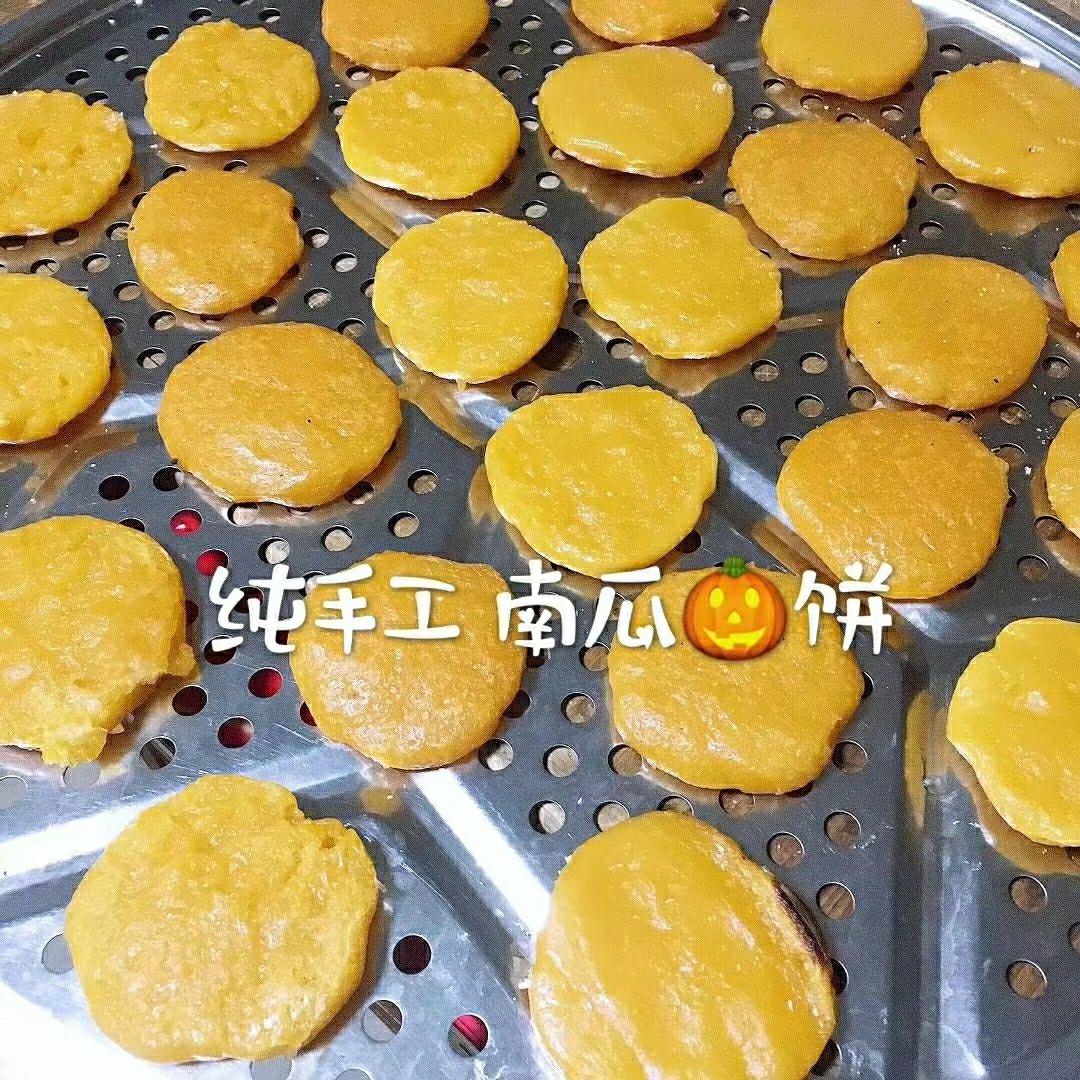 雪花南瓜饼