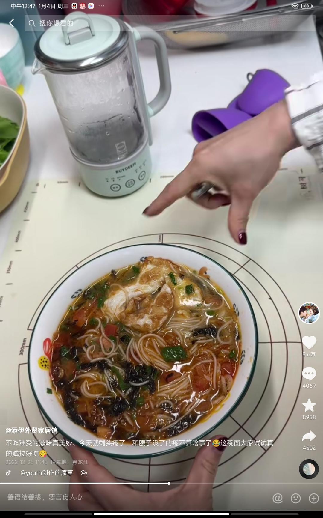 番茄紫菜虾皮线面