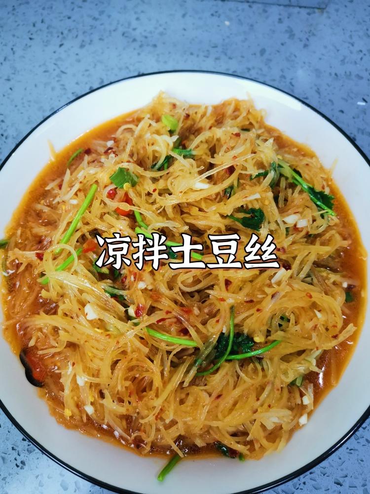 凉拌土豆丝