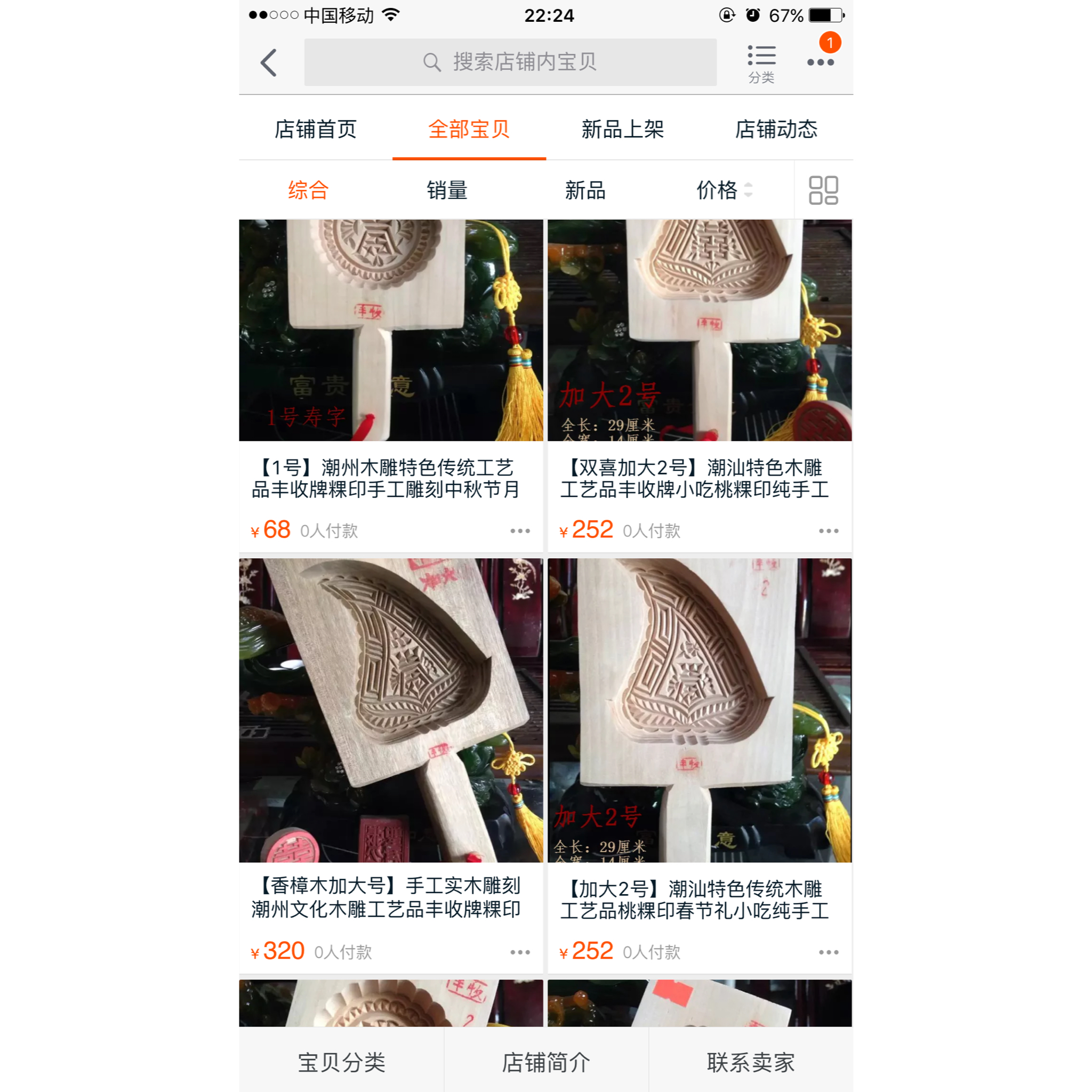 乱入