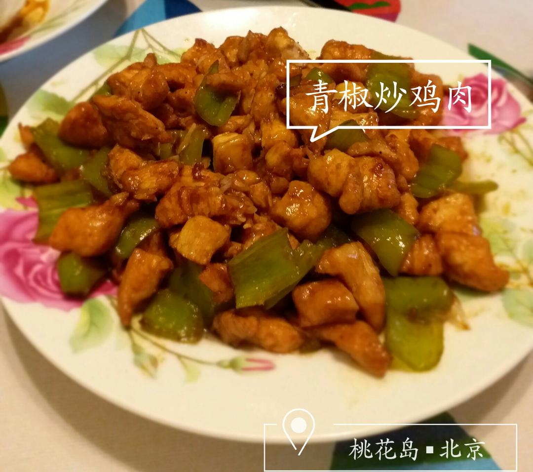 青椒炒鸡腿肉（大厨级别）