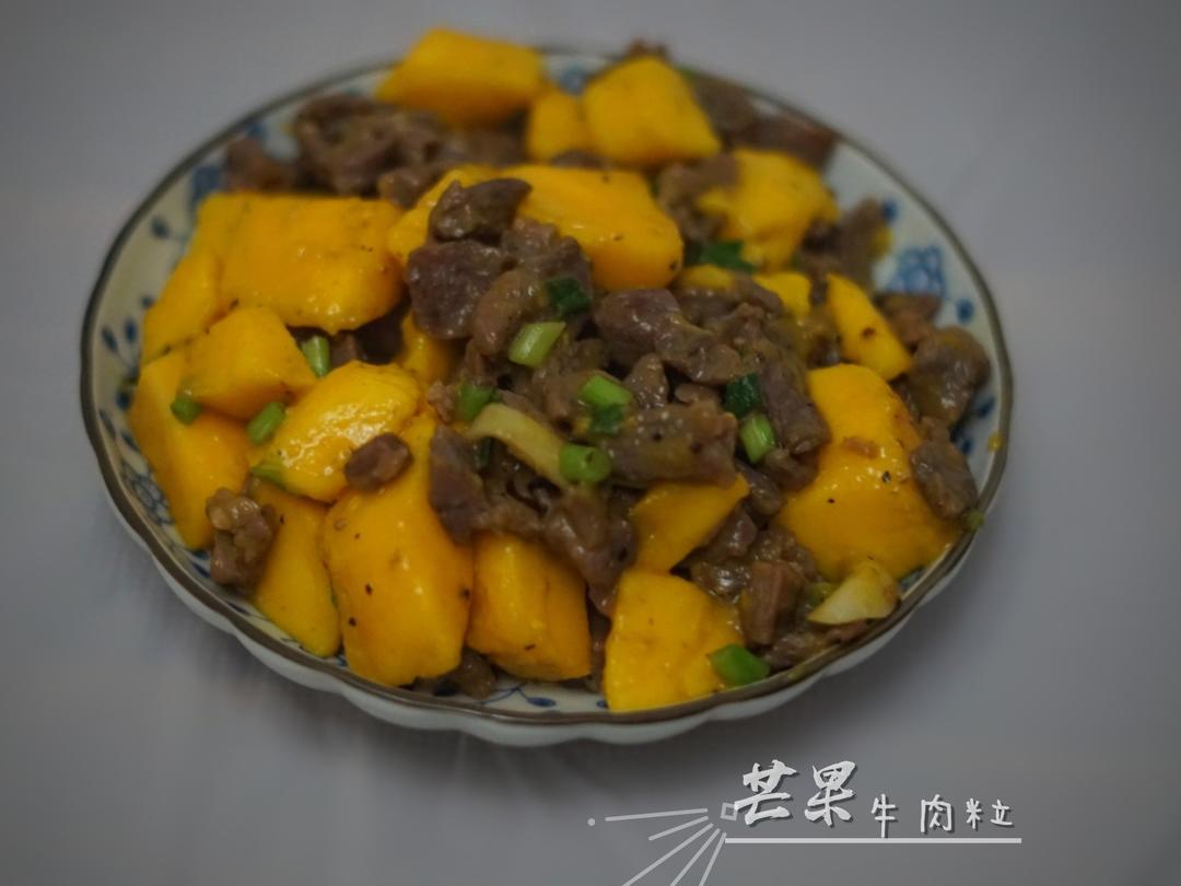 香芒牛肉