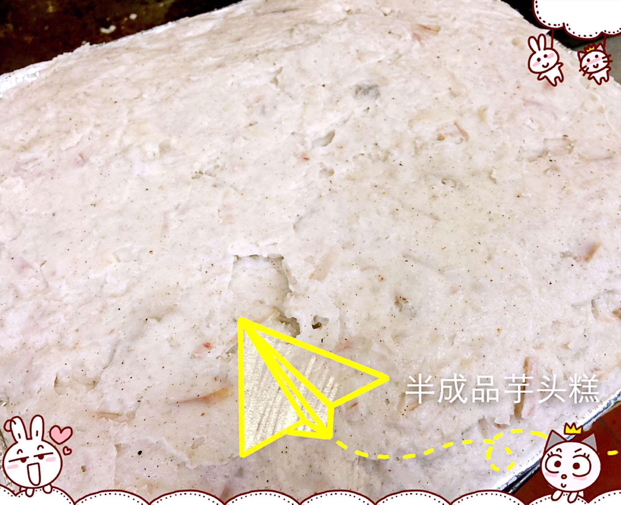 芋头糕（福建传统老味道）的做法