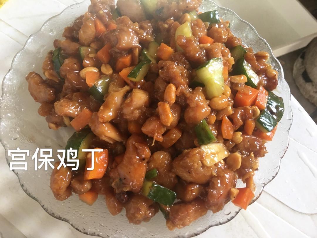 宫保鸡丁(家常版)