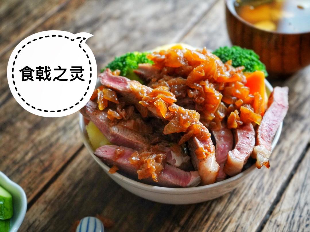 【食戟之灵】夏里亚宾牛排盖饭