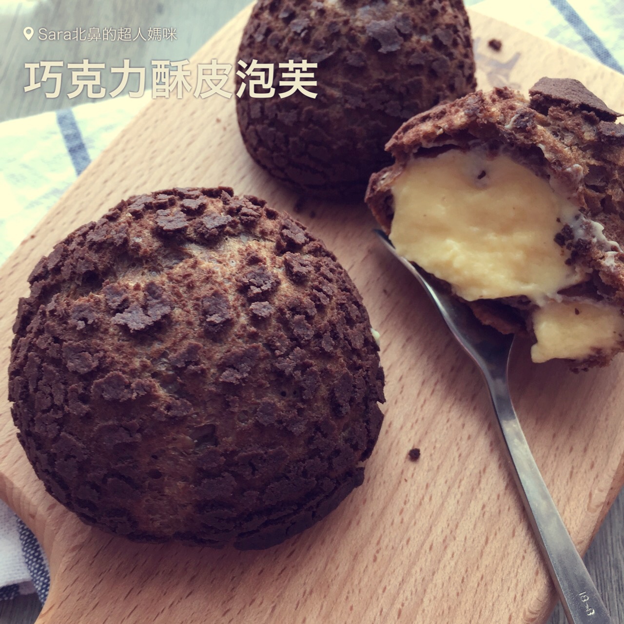 巧克力酥皮泡芙