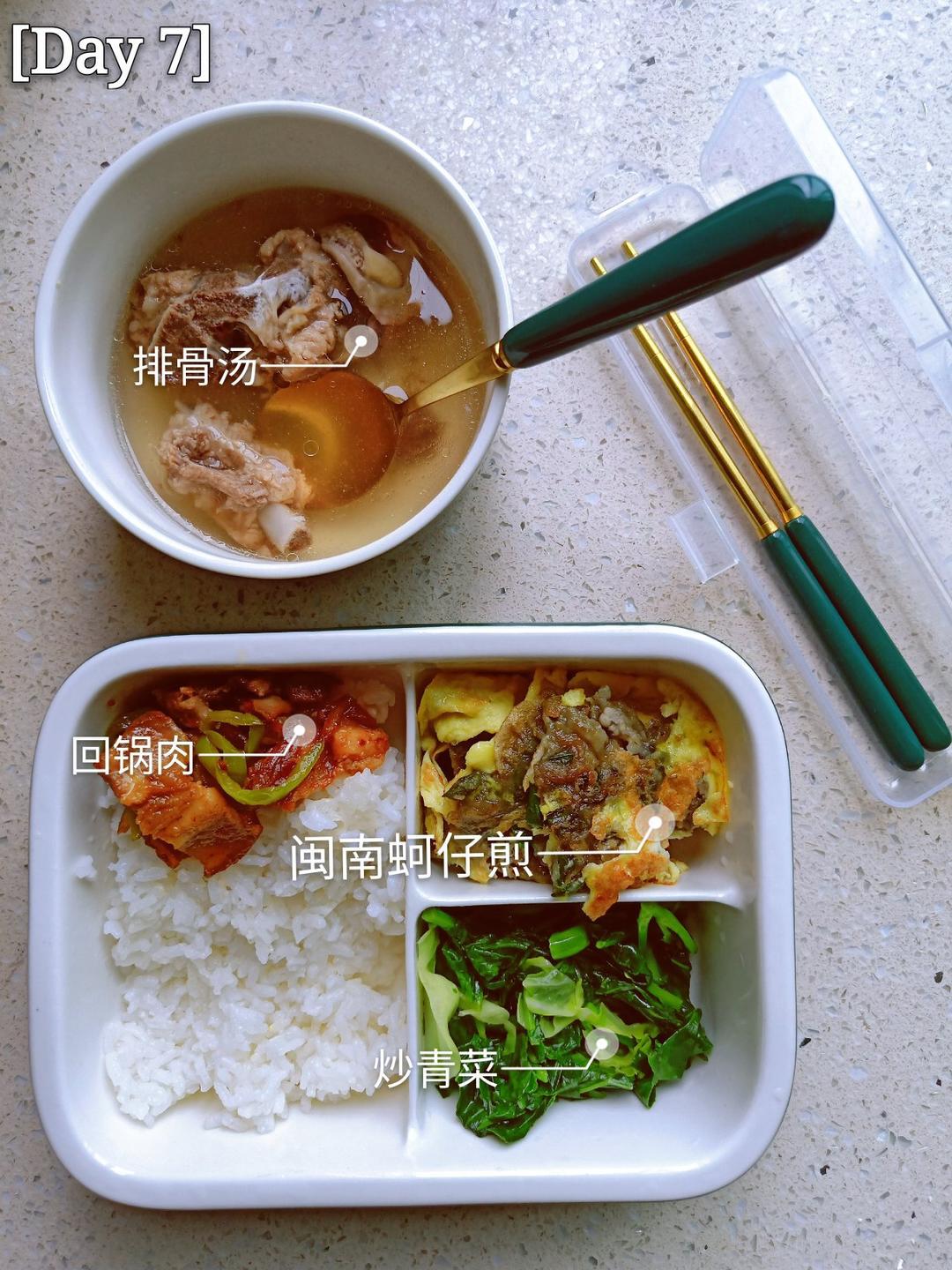 闽南蚵仔煎