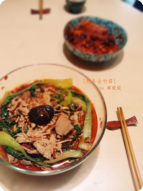 肥牛金针菇