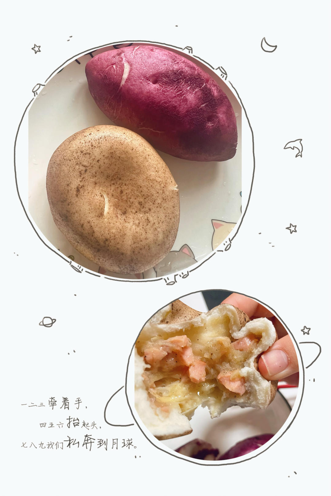土豆包子