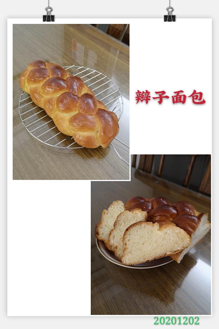 放三天依然柔软！汤种辫子面包