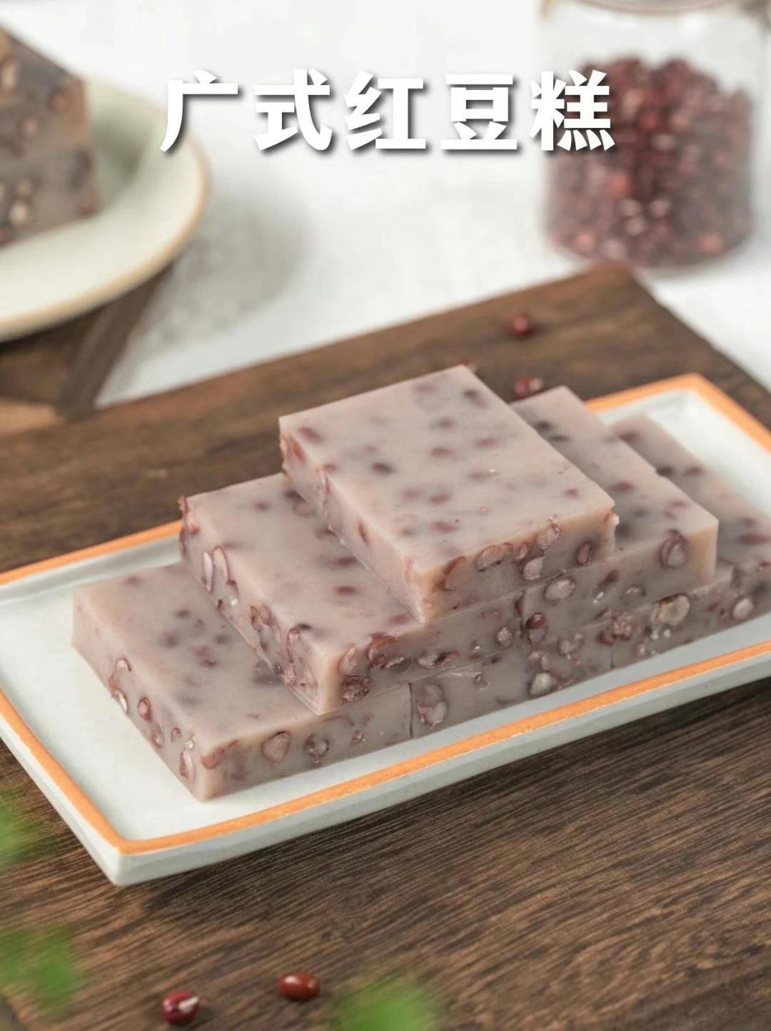 广式牛奶红豆糕