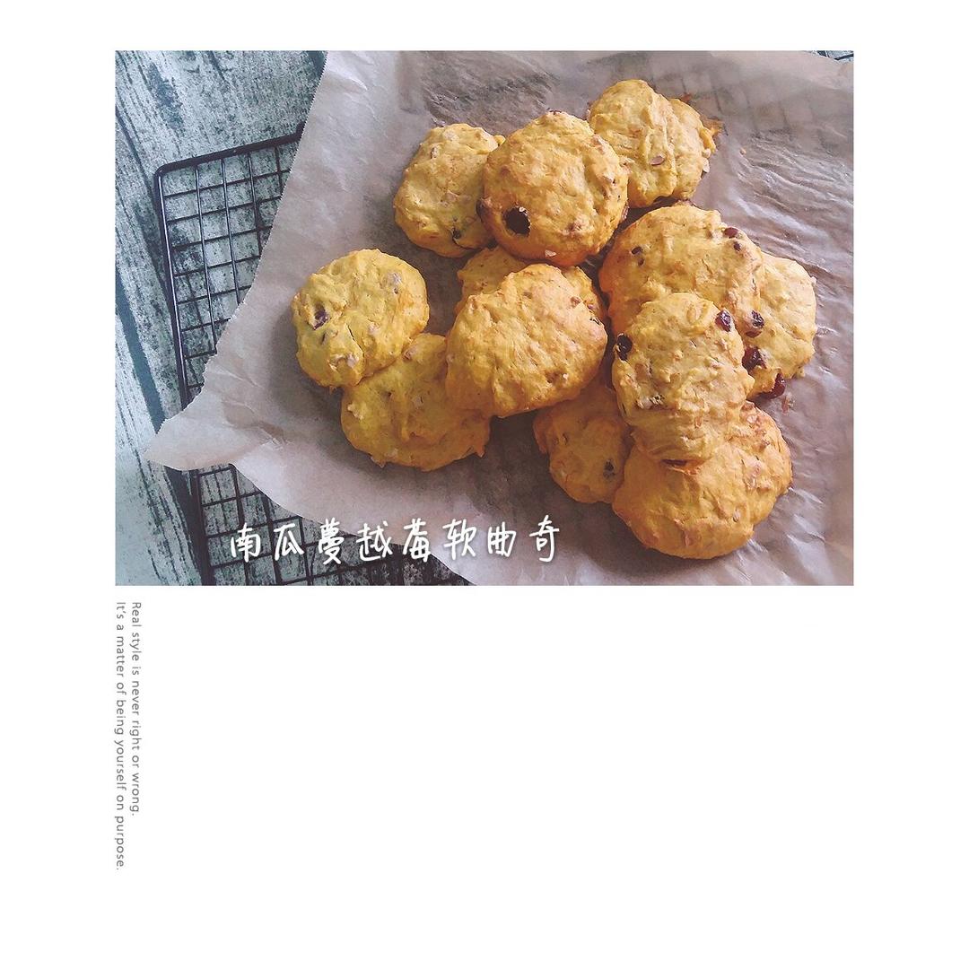 南瓜蔓越莓软曲奇