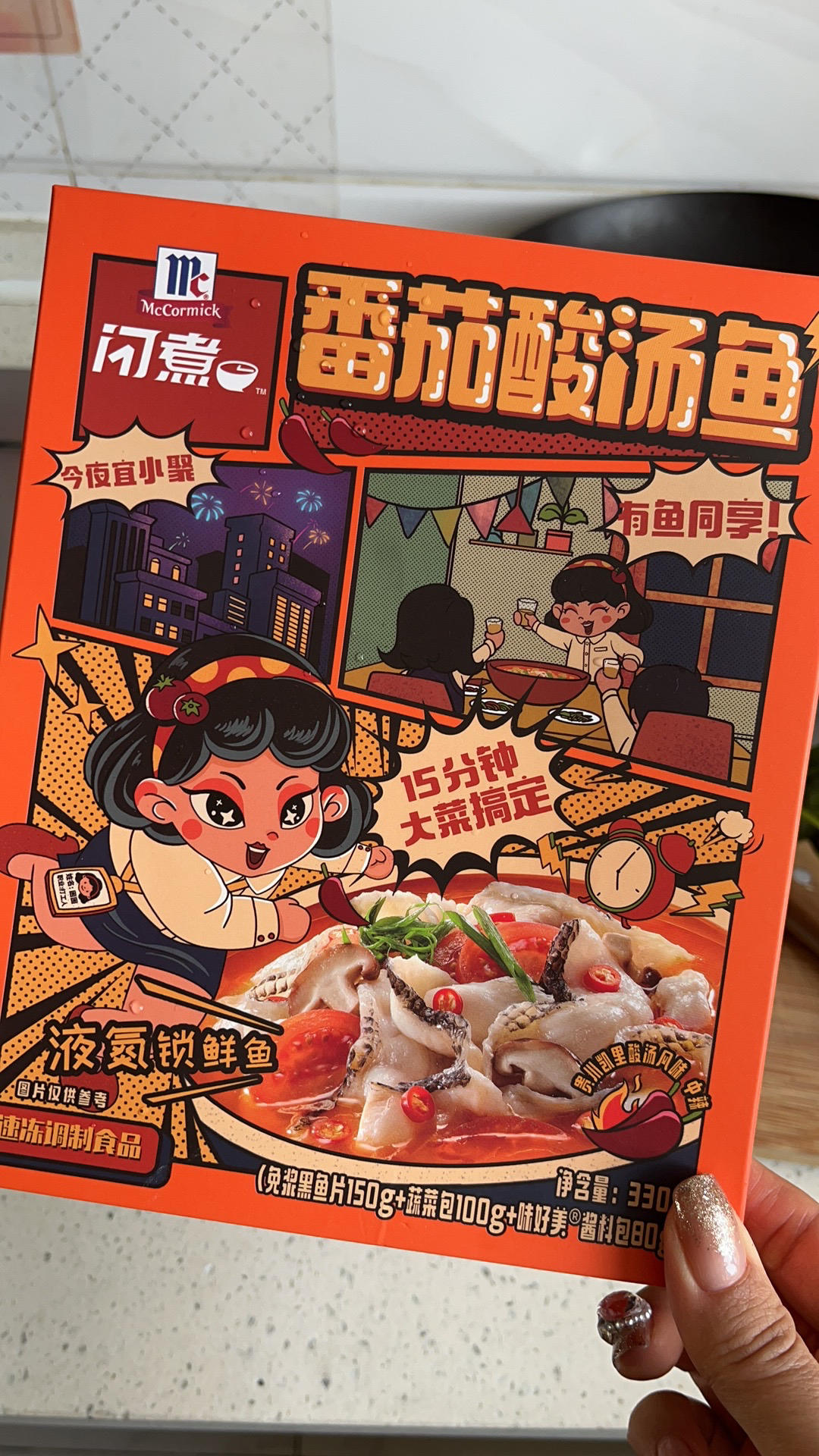 比酸菜鱼更鲜爽的鲜虾番茄酸汤鱼粉