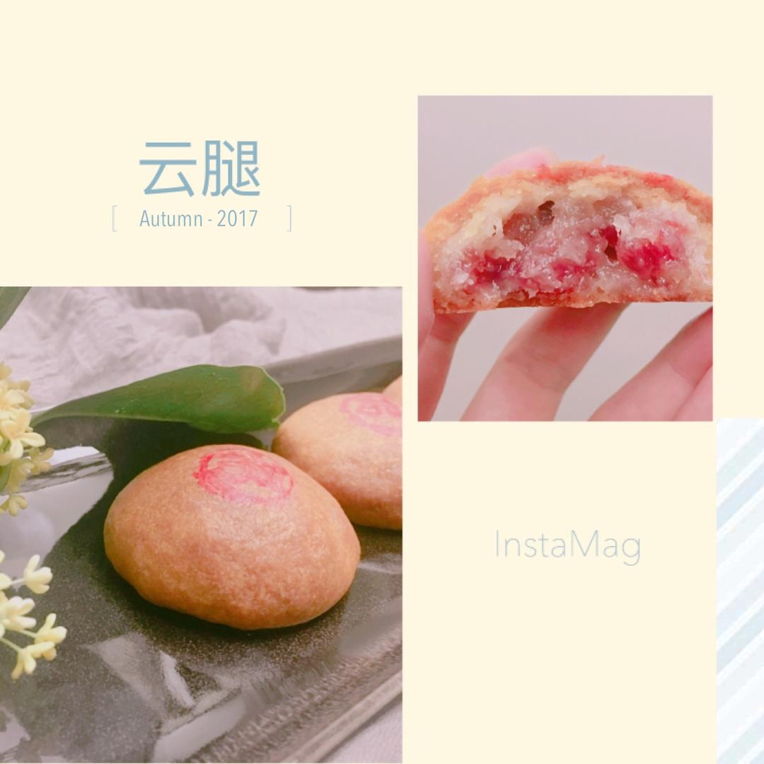 【香兰世家】云腿月饼