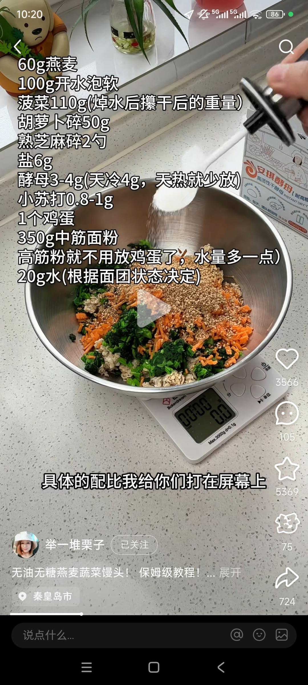 纯奶手撕吐司的做法 步骤1
