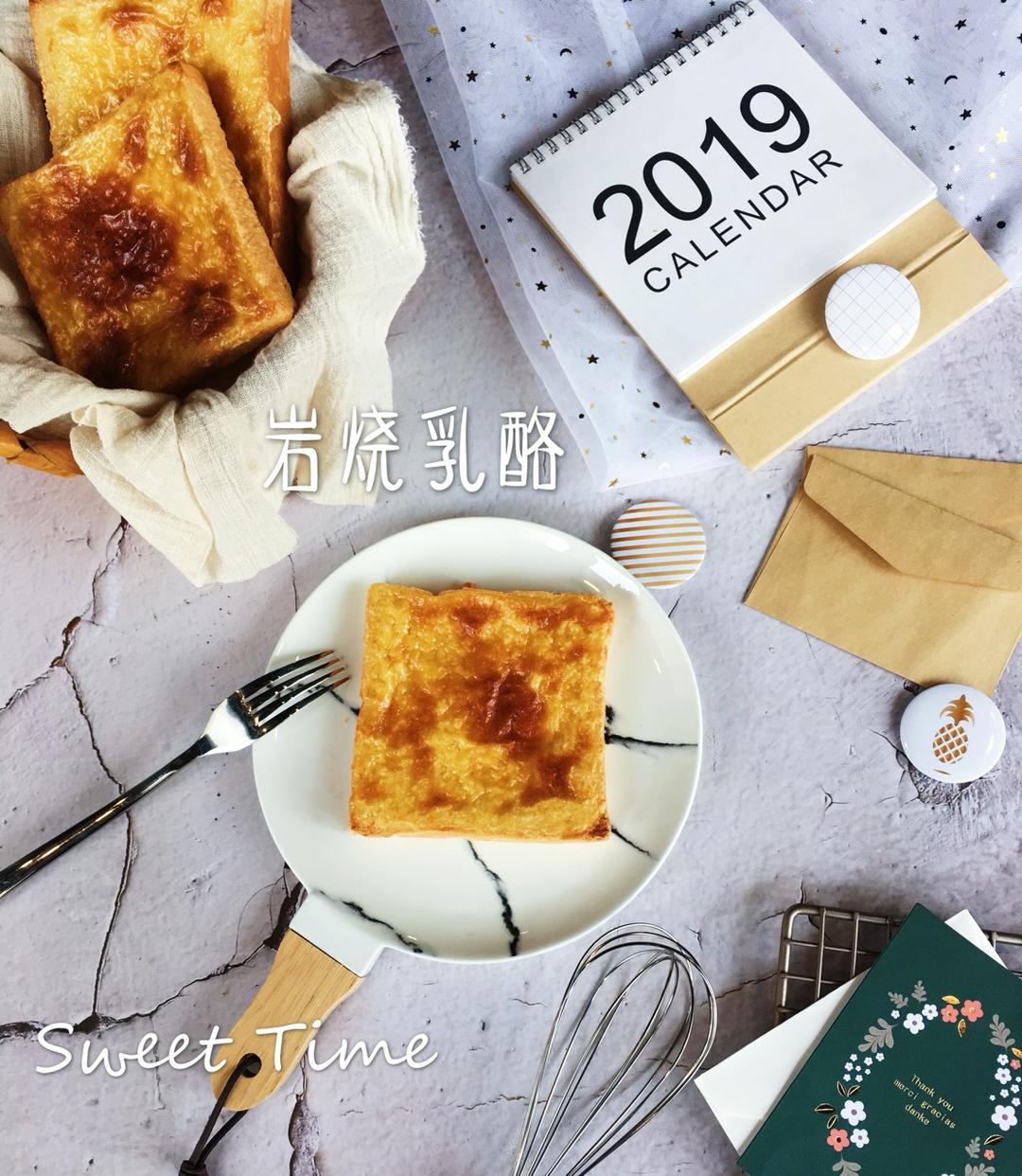 岩烧乳酪 Lava Cheese Slice