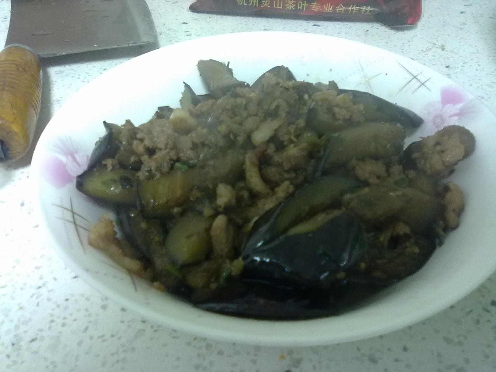 肉末茄子